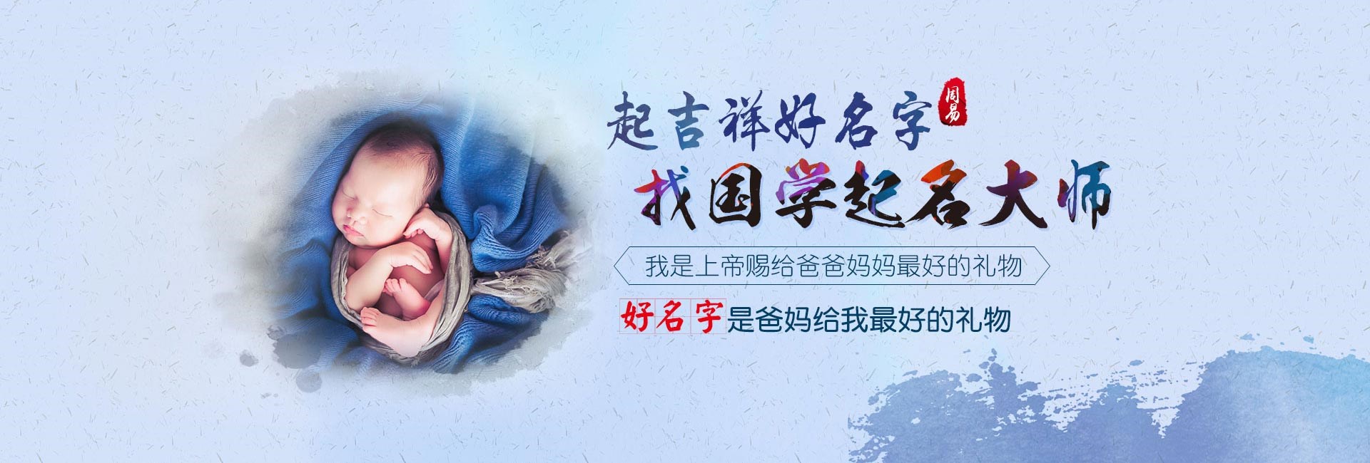 嘉兴哪里起名专业-起名流程二