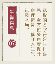 嘉兴哪里起名专业-起名流程七