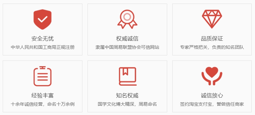 嘉兴哪里起名专业-关于我们  第1张